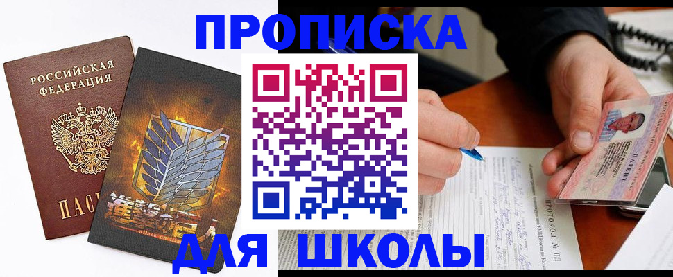 прописка поиск в Кизилюрте