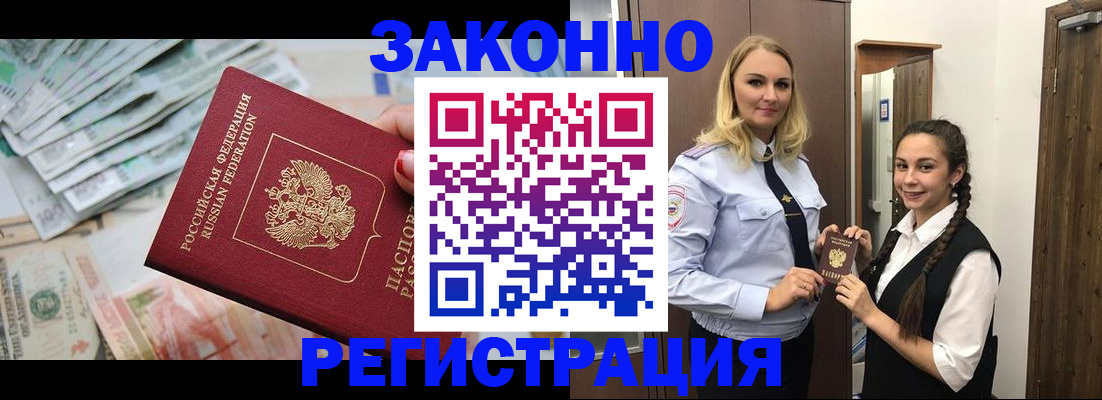 временная регистрация в Кизилюрте