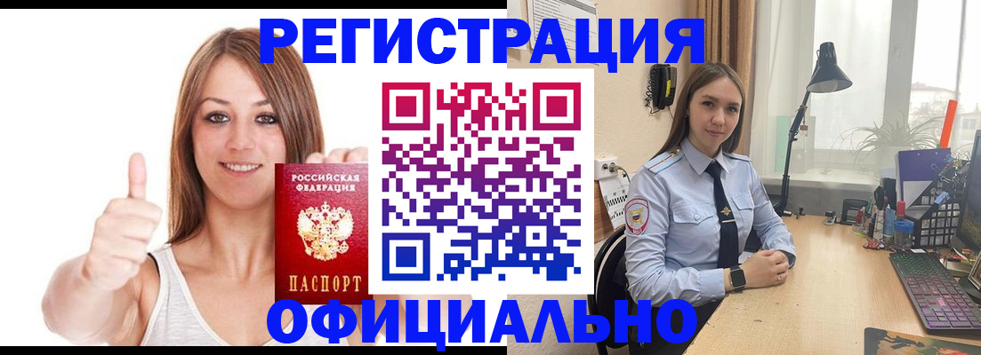 купить прописку в Кизилюрте