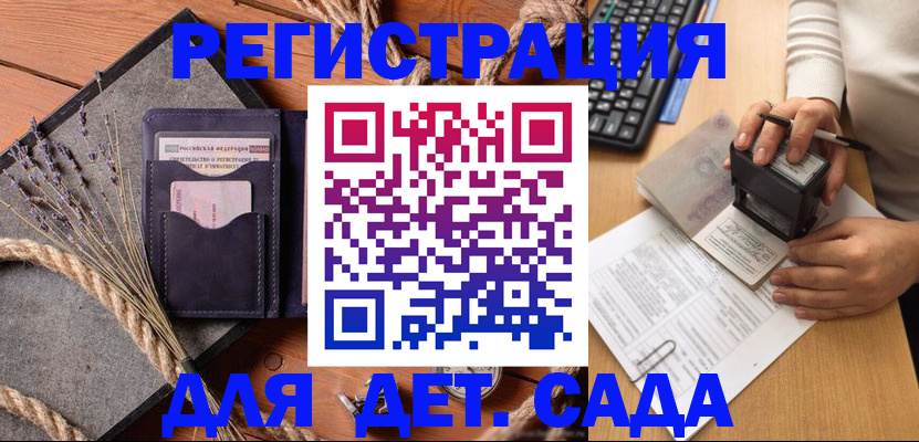 временная регистрация недорого в Кизилюрте