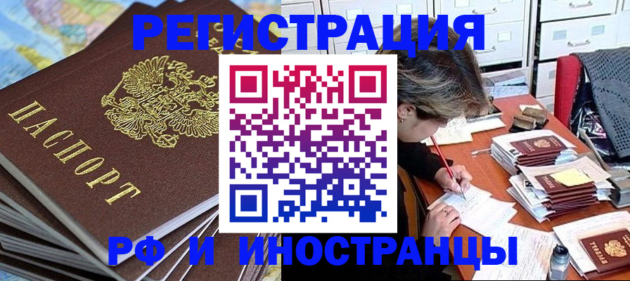 прописка гарантия в Кизилюрте